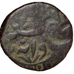 Error Copper 1/4 Anna of Bhopal State of Shah Jahan Begam(AD1868-1901) Die-Clash & Double-Struck Err