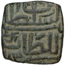 Rare Copper Falus of Ghiyath Shah(AD1469-1500) of Malwa Sultanate G&G M87 Swastik Issue