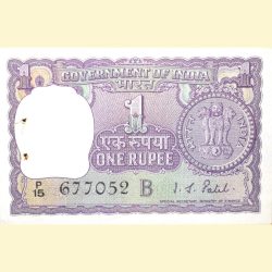 1 Rupee of Republic India (AD 1968) I.G. Patel - Violet color. Smaller watermark window and numbers