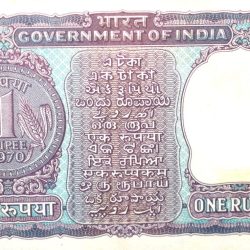 Alternative view of 1 Rupee of Republic India (AD 1970) I.G. Patel - Violet color. Smaller watermark window and numbers