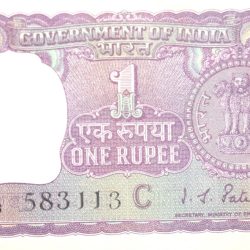 1 Rupee of Republic India (AD 1970) I.G. Patel - Violet color. Smaller watermark window and numbers
