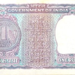 Alternative view of 1 Rupee of Republic India (AD 1970) I.G. Patel - Violet color. Smaller watermark window and numbers