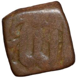 Alternative view of Copper Falus of Akbar (AD 1556-1605) of Salimabad Mint Very Rare