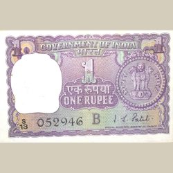 1 Rupee of Republic India (AD 1968) I.G. Patel - Violet color. Smaller watermark window and numbers