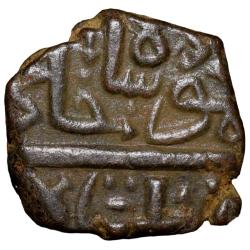 Alternative view of Copper 1/4 Falus of Mahmud Shah II(AD1510-31) of Malwa Sultanate Type M176