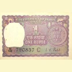1 Rupee of Republic India (AD 1970) I.G. Patel - Violet color. Smaller watermark window and numbers