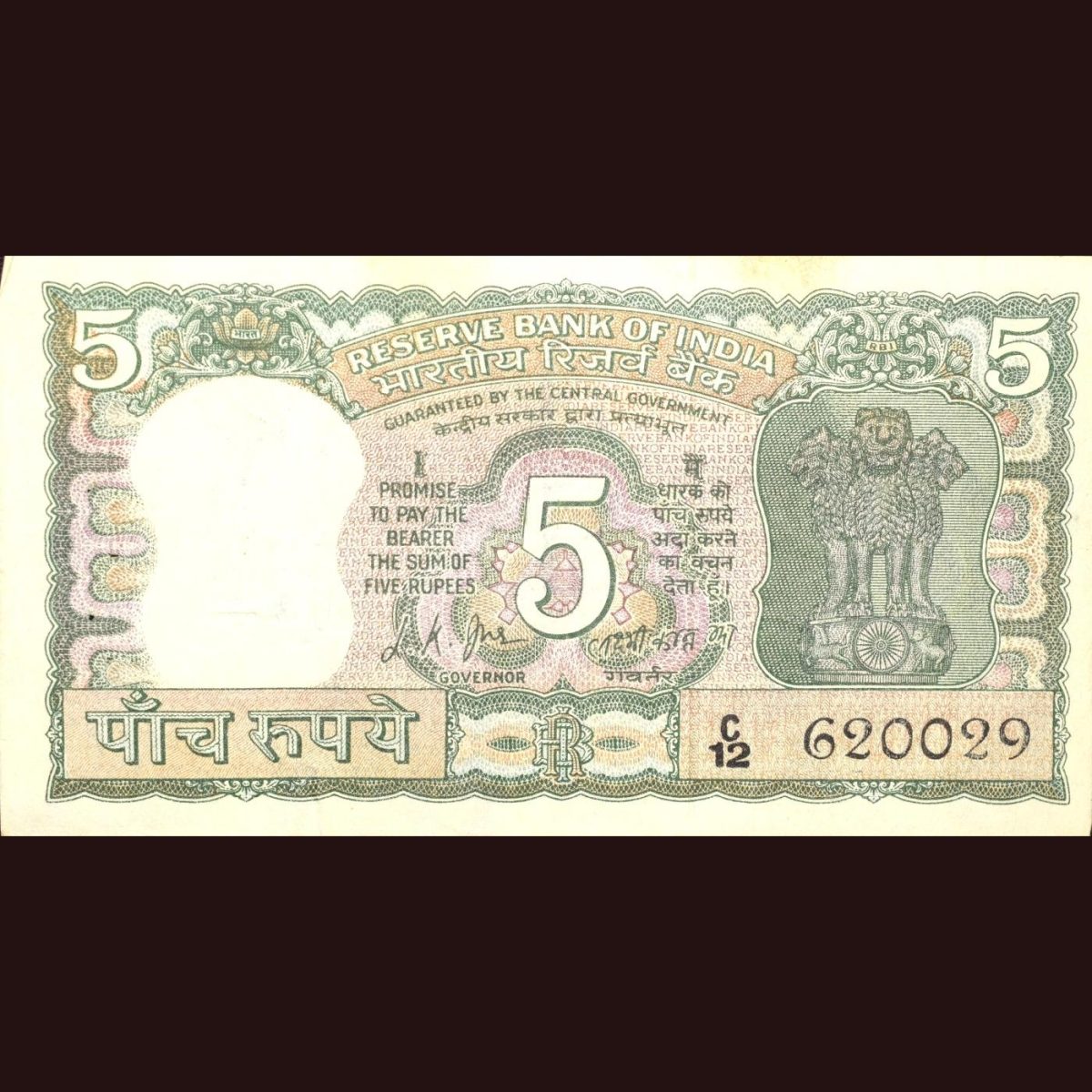 5 Rupees of Republic India (AD 1969-1970) 100th birth anniversary of Mohandas Karamchand Gandhi - L. - Image 2