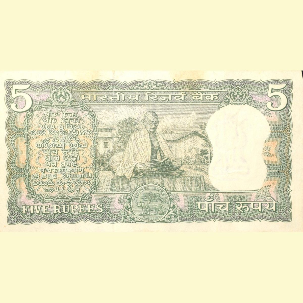 5 Rupees of Republic India (AD 1969-1970) 100th birth anniversary of Mohandas Karamchand Gandhi - L.