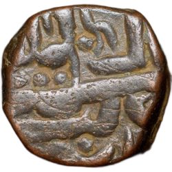 Alternative view of Copper 2/3 Falus of Murtada Nizam Shah II(AD 1600-10) of Ahmadnagar Sultanate N41