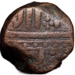 Alternative view of Copper Dam of Akbar (AD 1556-1605) of Ahmadabad Mint Scarce