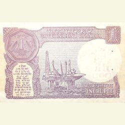 Alternative view of 1 Rupee of Republic India (AD 1985) S. Venkitaramanan Signature - Sagar Samrat - oil rig