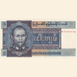 Myanmar 5 Kyats rare Top Condition Bank Note Buyer will Receive Same Note