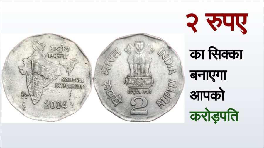 2 Rupees