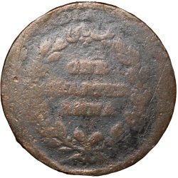 Alternative view of Copper 1/4 Anna of William IV - East India Company (AD 1835)