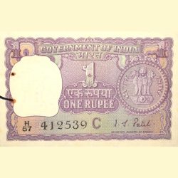 1 Rupee of Republic India (AD 1970) I.G. Patel - Violet color. Smaller watermark window and numbers