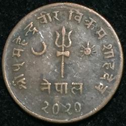 Nepal 10 Paisa 2020 - Mahendra Bir Bikram bronze Coin #L-143