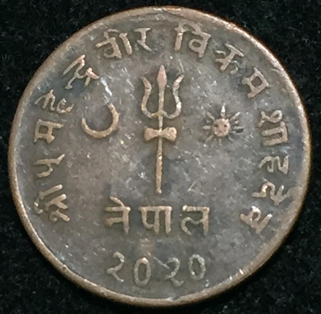 Nepal 10 Paisa 2020 - Mahendra Bir Bikram bronze Coin #L-143