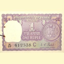 1 Rupee of Republic India (AD 1970) I.G. Patel - Violet color. Smaller watermark window and numbers