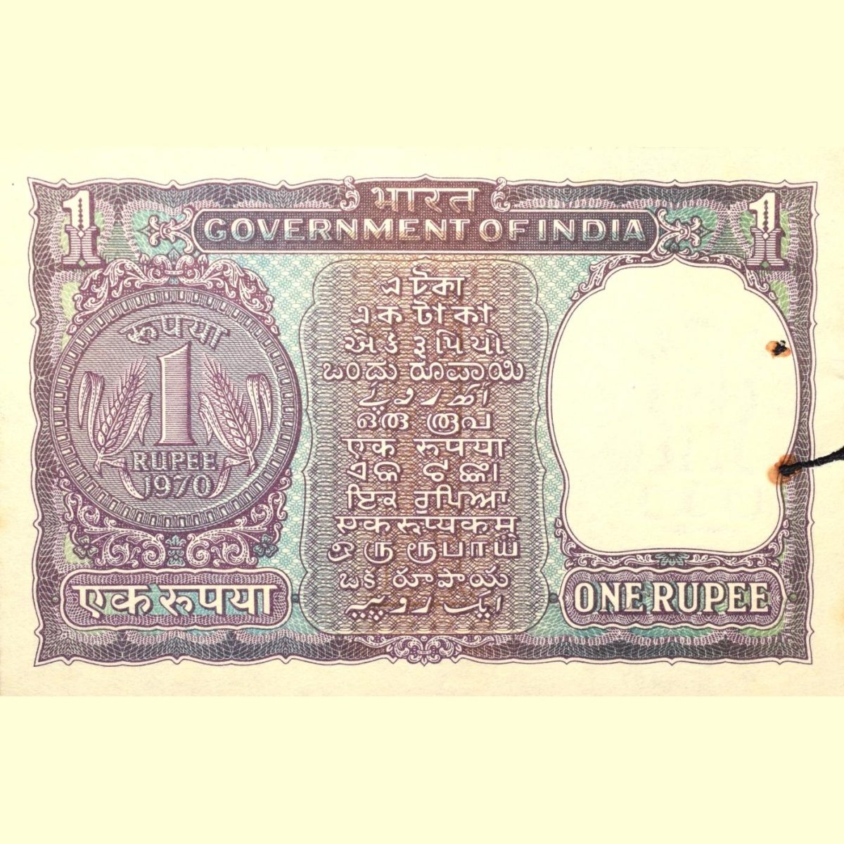 1 Rupee Of Republic India AD 1970 I G Patel Violet Color Smaller 