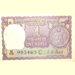 1 Rupee of Republic India (AD 1970) I.G. Patel - Violet color. Smaller watermark window and numbers