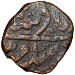 Copper Paisa of Bhonsala Raja's of Nagpur (AD 1759-1806) INO Shah Alam II