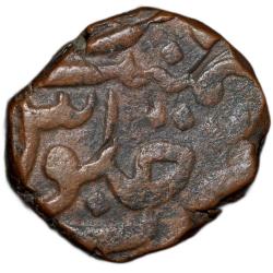 Alternative view of Copper Paisa of Bhonsala Raja's of Nagpur (AD 1759-1806) INO Shah Alam II