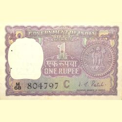 1 Rupee of Republic India (AD 1970) I.G. Patel - Violet color. Smaller watermark window and numbers