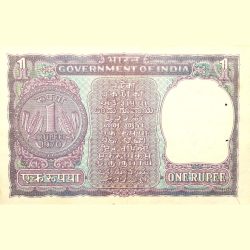 Alternative view of 1 Rupee of Republic India (AD 1970) I.G. Patel - Violet color. Smaller watermark window and numbers