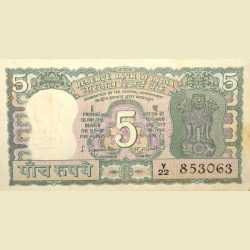 Alternative view of 5 Rupees of Republic India (AD 1970) with Antelope at center - S. Jagannathan