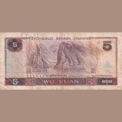 Alternative view of China, People's Republic of 5 Yuan Rare Lowest Price Old Bank Note