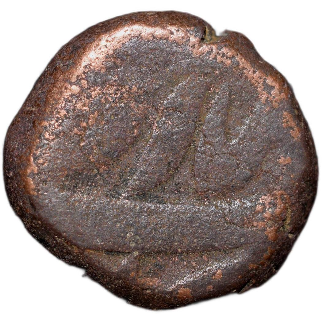 Copper Paisa of Aurangzeb(AD 1658-1707) of Bairata Mint KM 285.2 Rare - Image 2