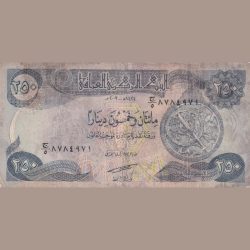 Iraq 250 Dinars Rare Old Issue Bank Note Lowest Price, Price as per Image