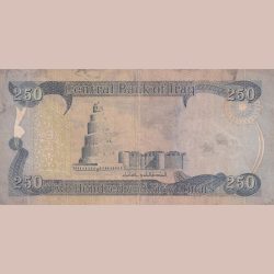 Alternative view of Iraq 250 Dinars Rare Old Issue Bank Note Lowest Price, Price as per Image