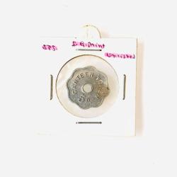 India 5 Paisa Aluminum Ration or Canteen Tokens Mumbai Mint Unlisted Issue