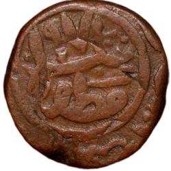 Alternative view of Copper 1-1/2 Falus of Muzaffar III (AD 1560-1573) of Gujrat Sultanate G628B Rare