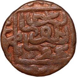 Copper 2 Falus of Mahmud III (AD1537-1553) of Gujrat Sultanate G&G G500