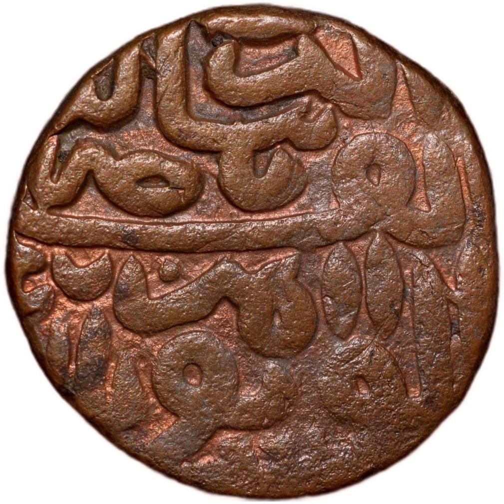 Copper 2 Falus of Mahmud III (AD1537-1553) of Gujrat Sultanate G&G G500 - Image 2