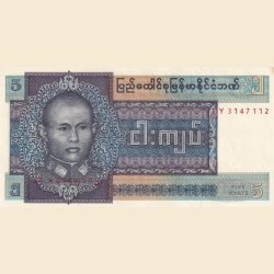Myanmar 5 Kyats rare Top Condition Bank Note Buyer will Receive Same Note