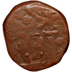 Alternative view of Copper Paisa of Gopal Singh (AD 1840-1895) of Jhabua State Rare