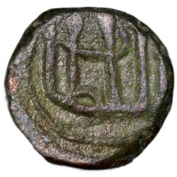 Alternative view of Rare Copper 1/4 Falus of Ahmad Shah I(AD1411-42) of Gujrat Sultanate Type G23