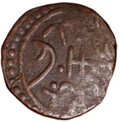 Alternative view of Copper Paisa of Laxman Singh(c. AD1870) of Banswara State KM # 7.1