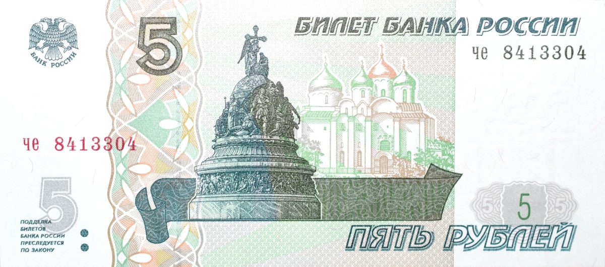 5 Roubles of Russia (AD 1997) with Monument of the Russian Millennium and St. Sophia Cathedral in Novgorod