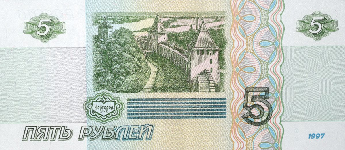 5 Roubles of Russia (AD 1997) with Monument of the Russian Millennium and St. Sophia Cathedral in Novgorod - Image 2