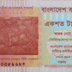 100 Taka of Bangladesh (AD 2013) Commemorative issue - 100 Years Bangladesh National Museum Rare
