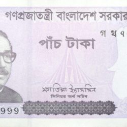 Alternative view of 5 Taka of Bangladesh (AD 2022) with Kusumba Mosque is a mosque in Manda Upazila