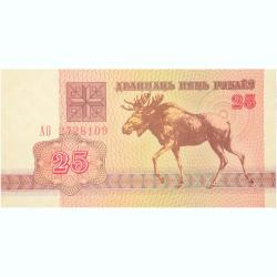 25 Rubles of Belarus Country (AD 1992) with "Pahonia" warrior on horseback