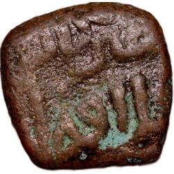 Alternative view of Copper 1/2 Paika/Adli 1 of Qutb al-din Mubarak(AD1316-20) of Delhi Sultanate Type D281 Rare