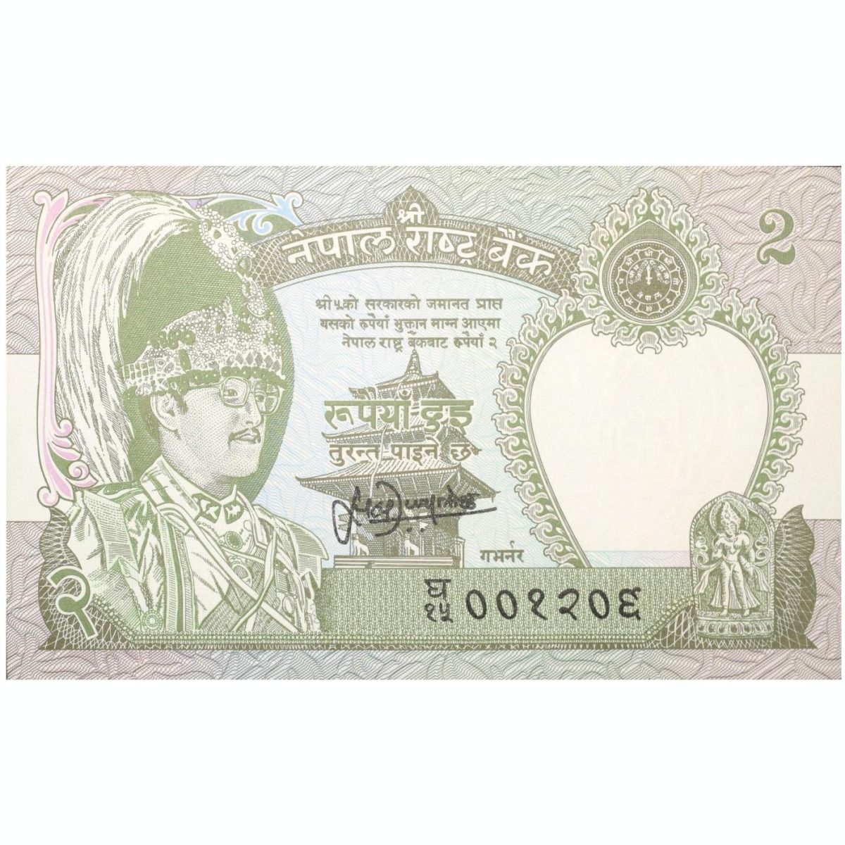 2 Rupees of Nepal Country (AD 1981-2001) with Spotted Leopard UNC Grade - Image 2