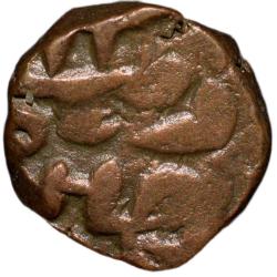 Copper 1/4 Tanka of Sikander Shah Lodi(AD 1488-1517) of Delhi Sultanate D710Copper 1/4 Tanka of Sika