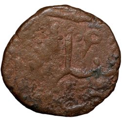 Copper Paisa of Ratlam State (17th - 18th Cen. AD) 'Ra'ej' Issue Large Flan Rare